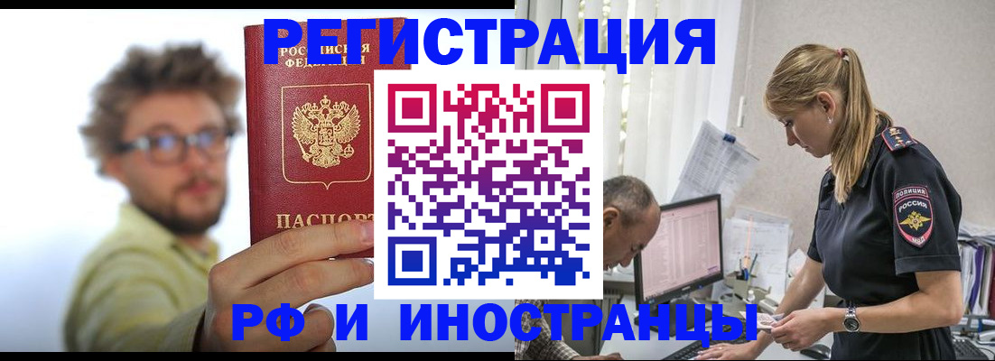 временная регистрация собственник в Шатуре
