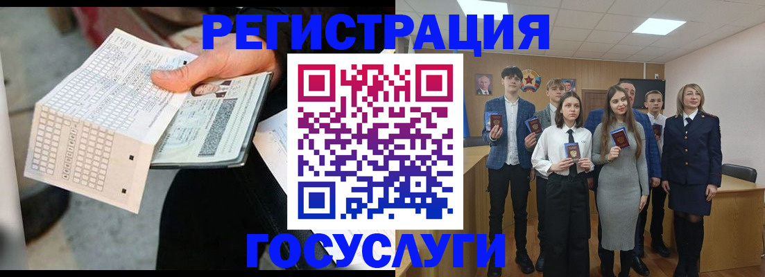 прописка в Шатуре