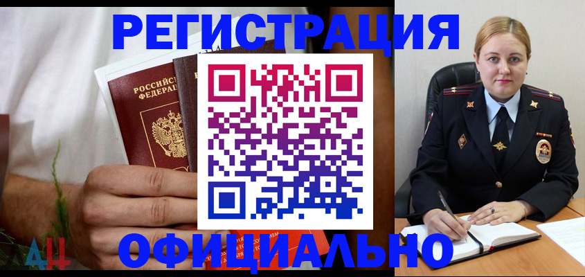 прописка для военкомата в Шатуре