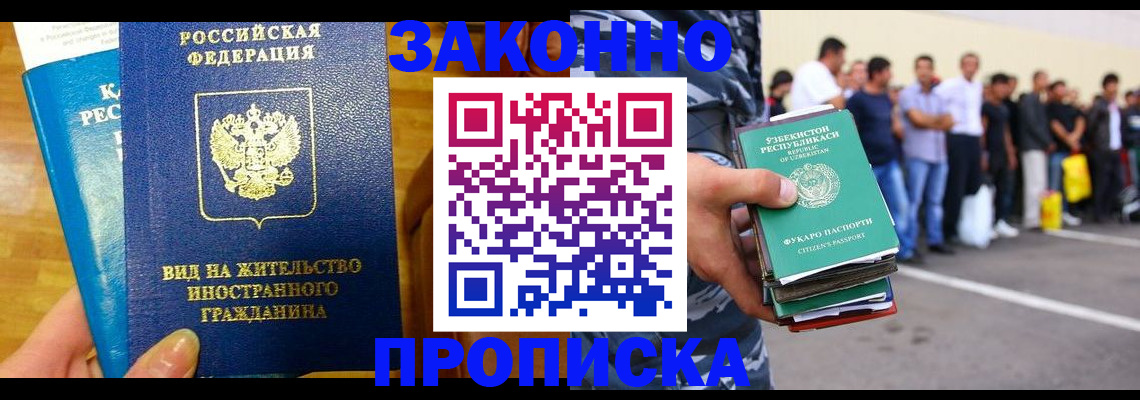 временная регистрация в квартире в Шатуре