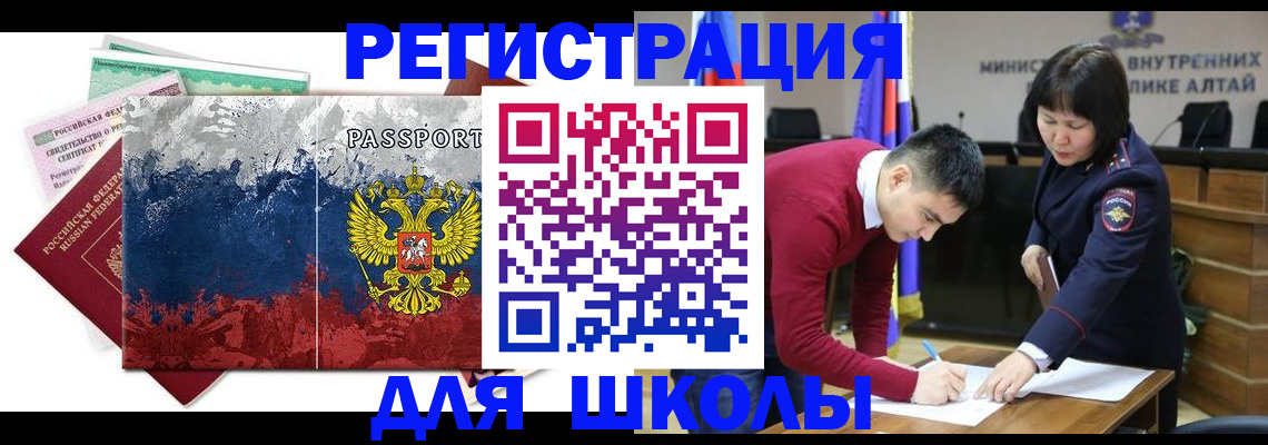 прописка 2025 в Шатуре