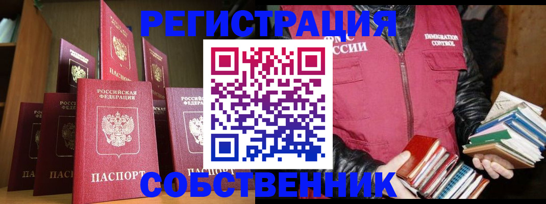 временная регистрация гарантия в Шатуре