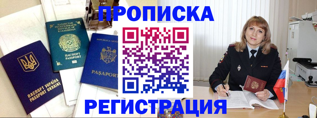 временная регистрация адрес в Шатуре