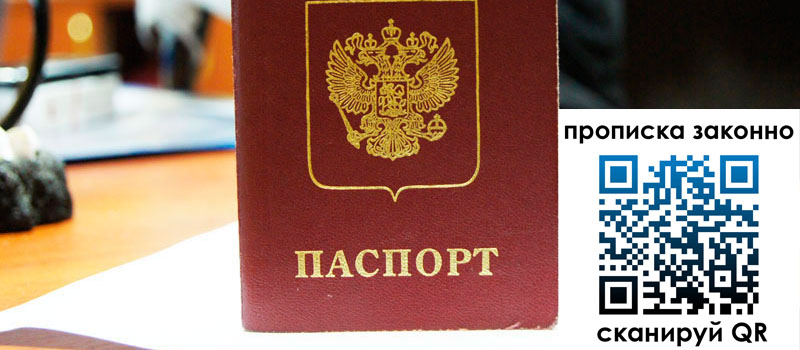 прописка в Шатуре прописка в Шатуре