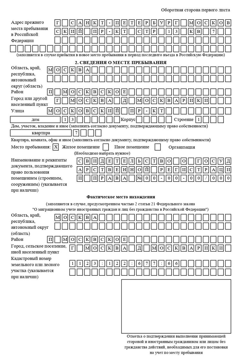 временная регистрация в Шатуре